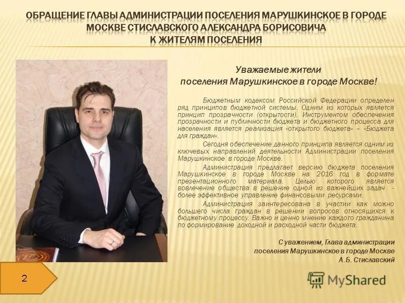 Сысоев андрей владиславович великий новгород. Глава администрации вырицкого городского поселения. Останин сергей александрович барнаул. Ермолов сергей викторович пестравка. Плеванюк сергей сергеевич.