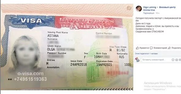 Виза в сша отзывы