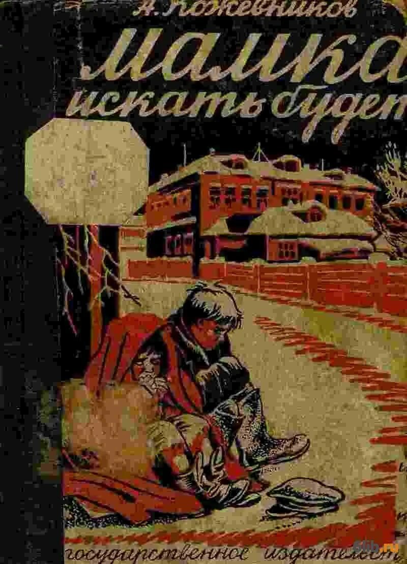 Советские книги для подростков. Книги советских писателей. Книги советских авторов. Книги советских писателей о любви.