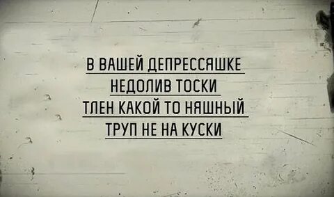 Депрессяшки