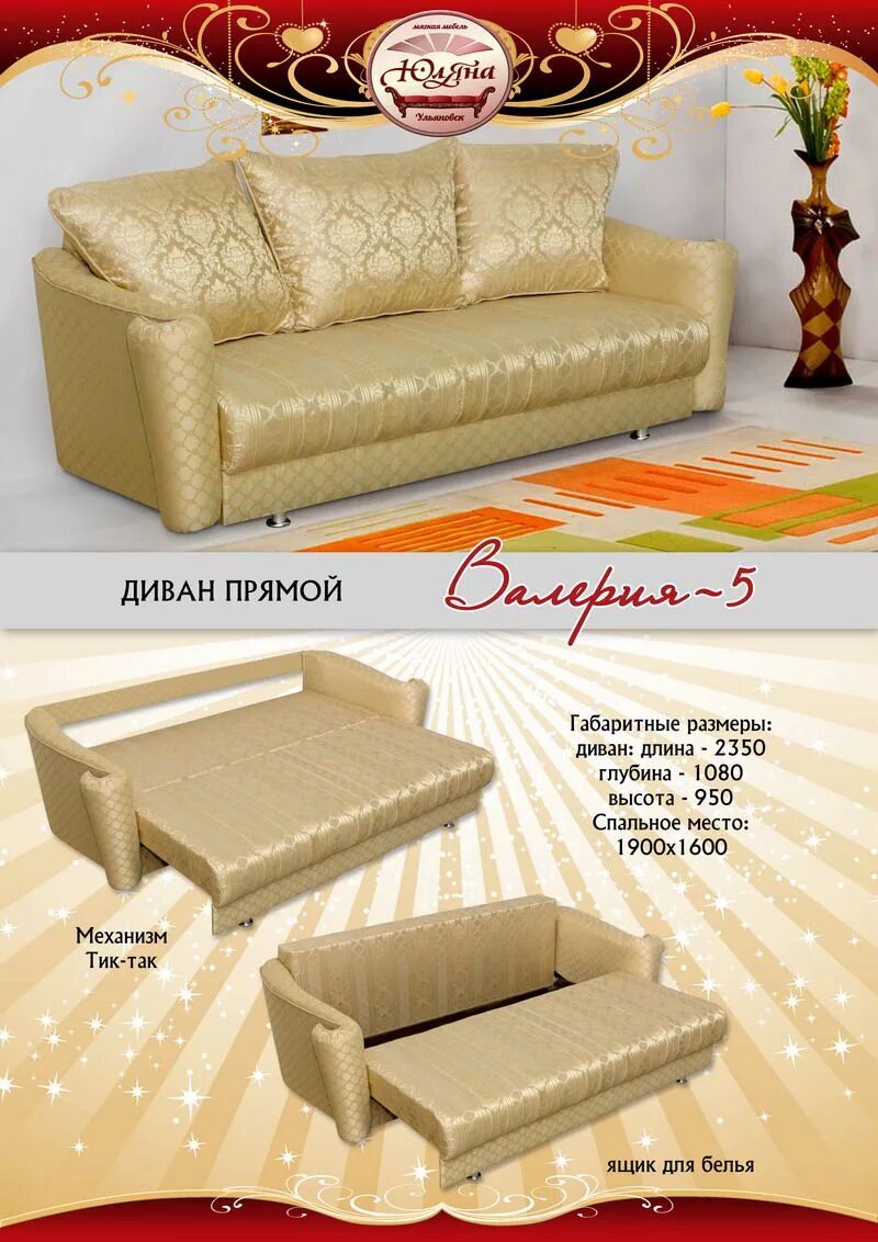 Мебельная фабрика ульяновск диваны каталог с ценами. Диван верона фабрика флоренция. Ульяновская мебельная фабрика диван угловой с оттоманкой. Диван-еврокнижка «престиж». Диван милан ульяновская мебельная фабрика алмаз.