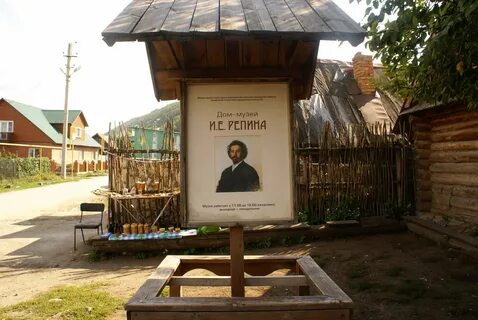 Музей репина в ширяево режим работы