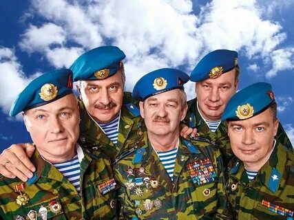Песня воздушные десантные войска