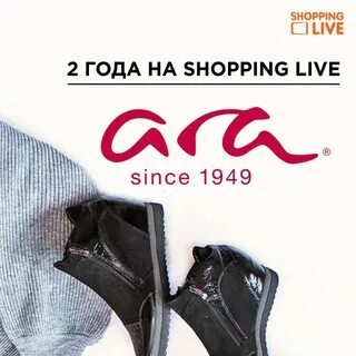 Немецкий магазин shopping live