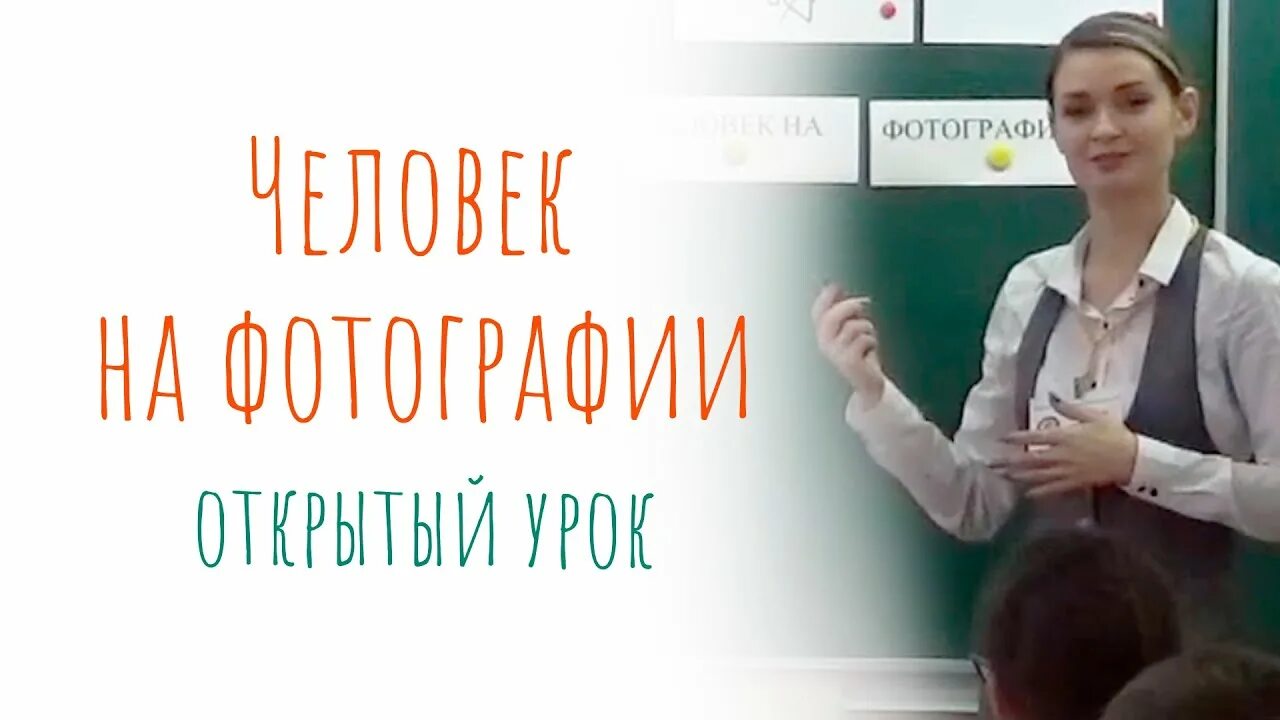 Открытый урок учителя года. Учитель года уфа.
