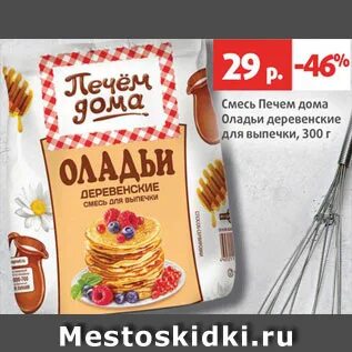 Пеку дома отзывы