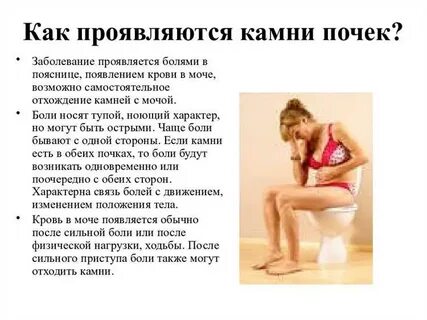 Как болят почки симптомы у мужчин ощущения