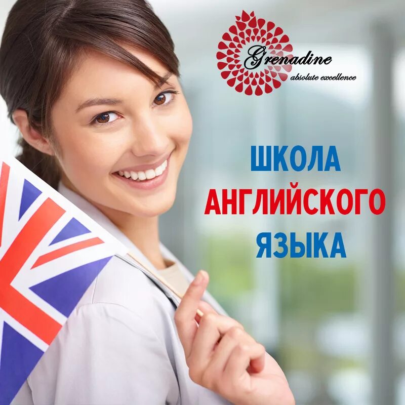 English advertising. Курсы английского языка. Реклама курсов английского языка. Курсы анлийского языка. Реклама изучения английского языка.