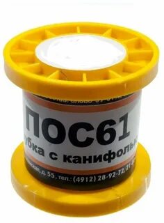 Припои пос с канифолью
