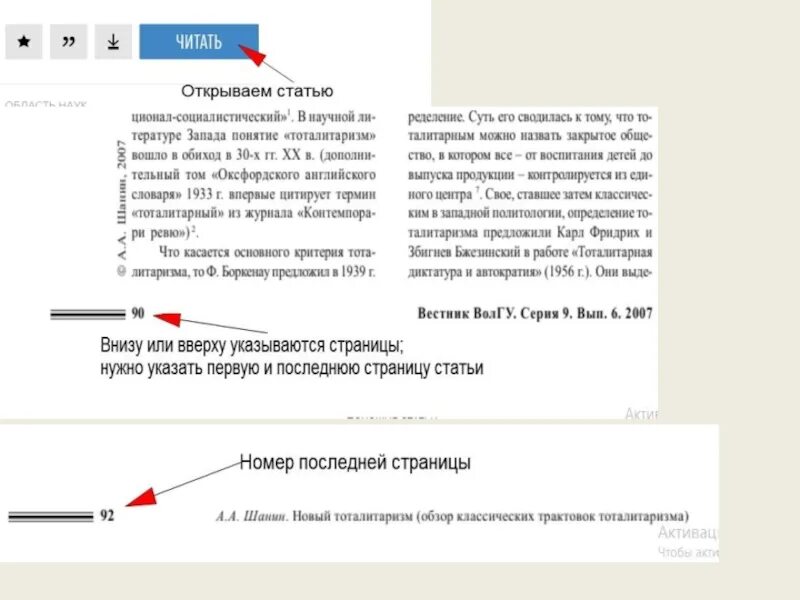 Киберленинка как оформить статью. Как оформляются статьи с киберленинки. как делать ссылку с киберленинки. как оформлять ссылки с киберленинки. как цитировать статью.