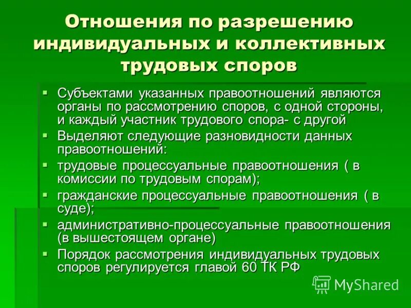 Телефоны комиссия по трудовым спорам