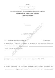 Бланк общества