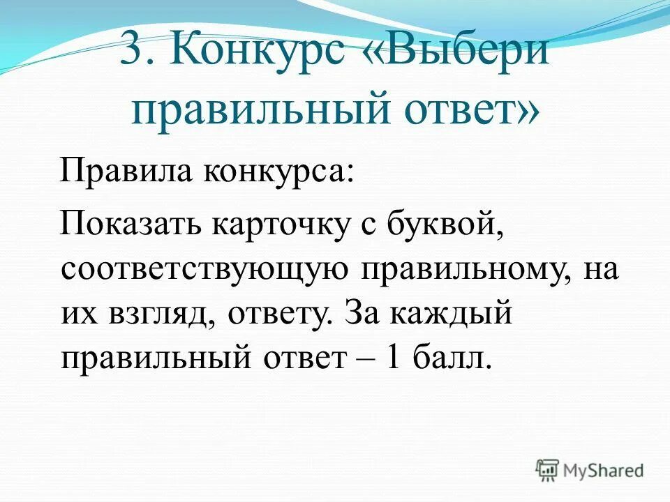 Как писать по традиции. Соответствует как правильно. Соответствует как правильно. Smart формулировка цели. Соответствует как правильно.