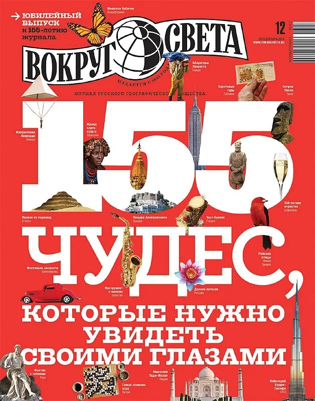 юбилейный выпуск