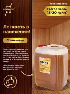 Масло для бани своими руками