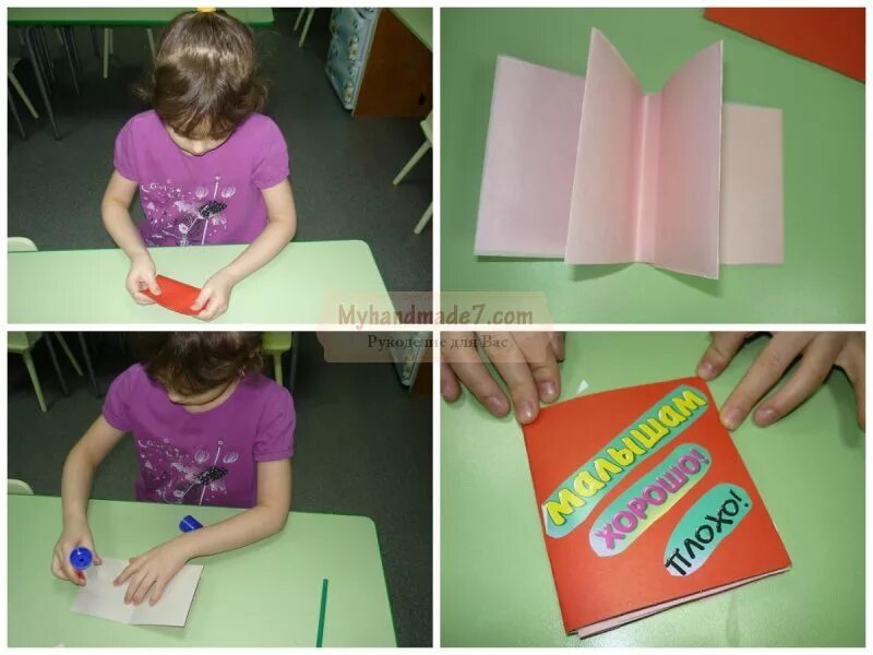 Книжка малышка для школы 1. Книжки-малышки своими руками в детском. Книжки-малышки своими руками в детском саду. Как сделать книжку для малыша. Как сделать книжкумыку.