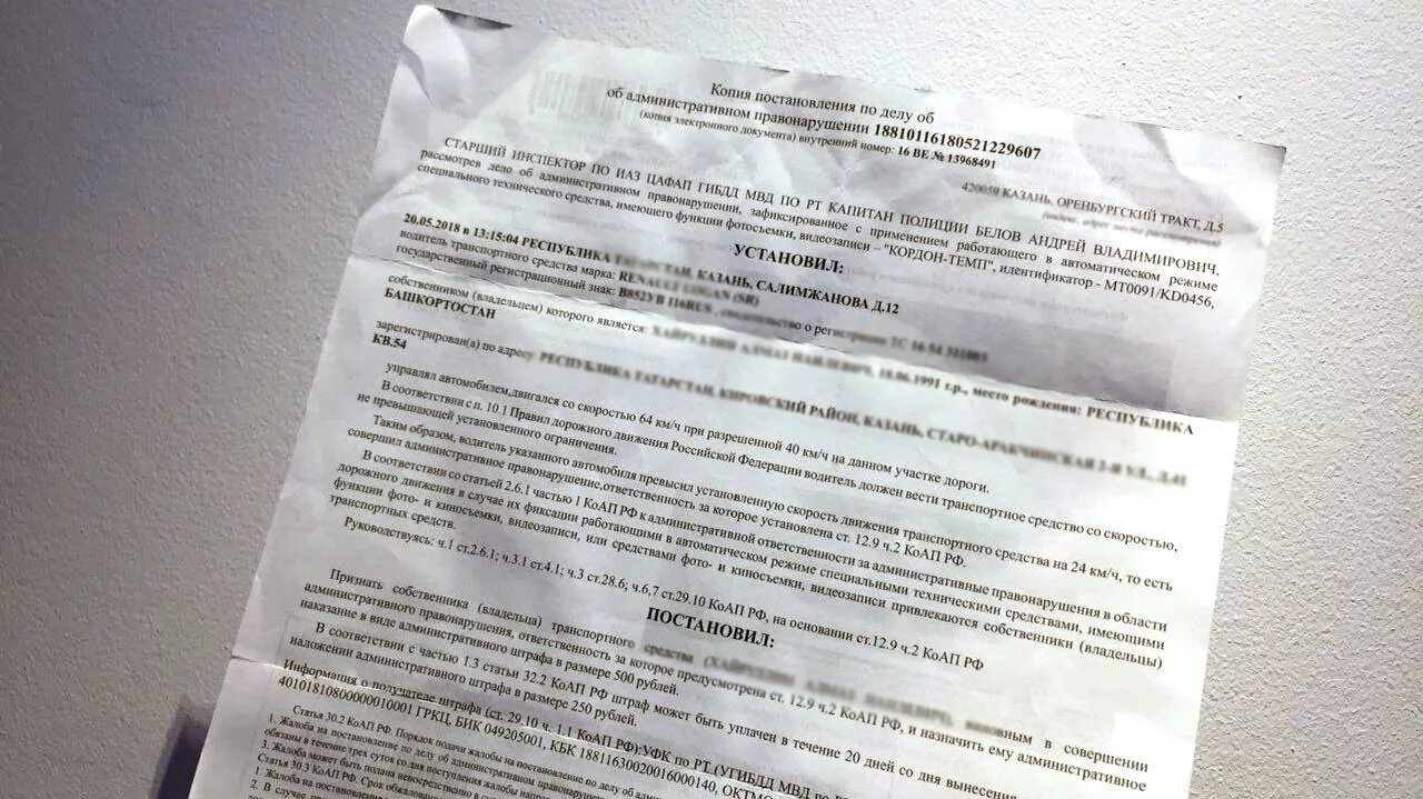 Нарушение тишины штраф в ночное. Протокол о нарушении тишины. Административный штраф за нарушение тишины. Заявление о шуме административном правонарушении. Протокол о штрафе за нарушение тишины.