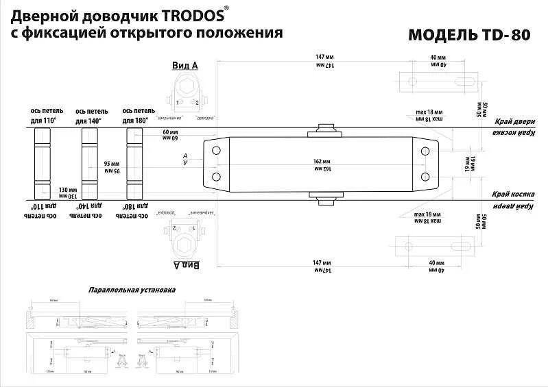 Туго открывается доводчик двери. Доводчик дверной trodos td-60. дверные доводчики с фиксатором открытого положения. доводчик дверной с фиксацией в открытом положении. схема устройства доводчика двери.