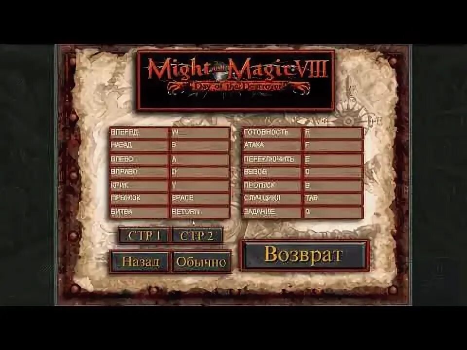Might and magic 6 merge. Might and magic merge. меч и магия 6 7 8 merge. might and magic 7 the mandate of heaven.