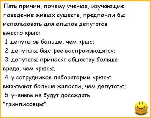 Почему ученые говорят. Анекдоты про ученых. Анекдоты смешные про ученых. Шутки про ученых. Anekdoty Pro uchennyh.