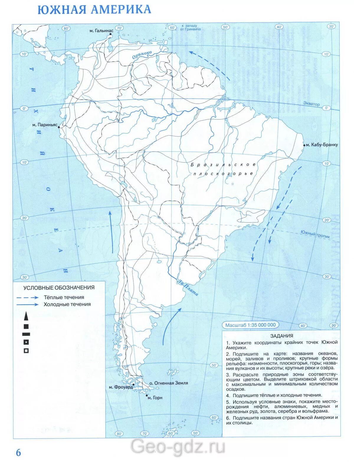 Страница 15 контурная карта география 7 класс. География 7 класс контурные карты Южная Америка. Атлас 7 класс география Южная Америка контурная карта. Контурная карта по географии 7 класс Дрофа Южная Америка.