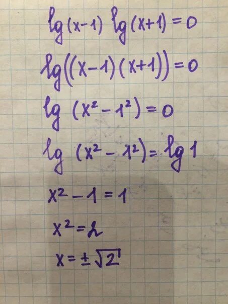 Lg 0. 2lg2. Lg 0. Lg(0,01x)*lg(100x)=5. Lg0.