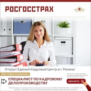 Единый кадровый