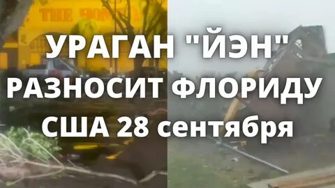 Мощный ураган сегодня