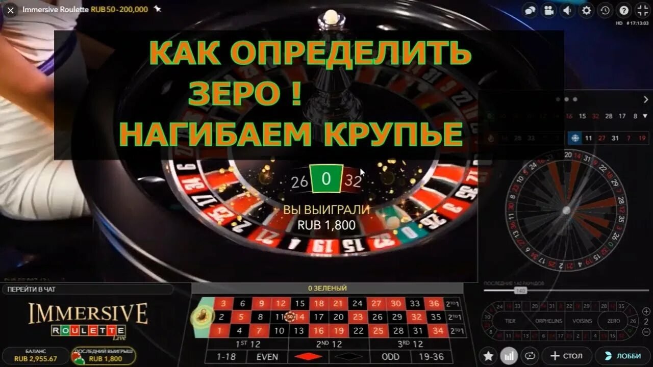 Играть рулетка лайф. Рулетка игра зеро. рулетка казино ставка на зеро. интернет казино ставка на зеро. алгоритм рулетки.