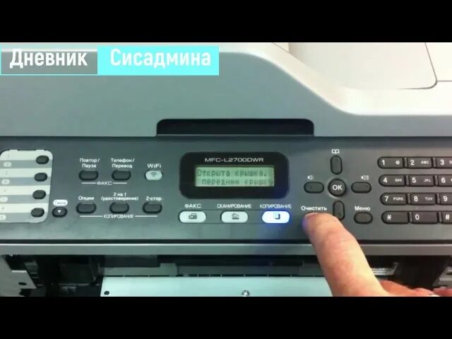 Сброс тонера brother mfc. Brother DCP-l2700dwr. MFC-l2700dwr. Brother MFC 2700. Brother MFC-l2700dwr фотобарабан.