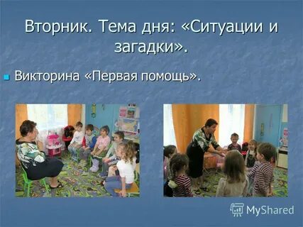 Воспитателя здоровье