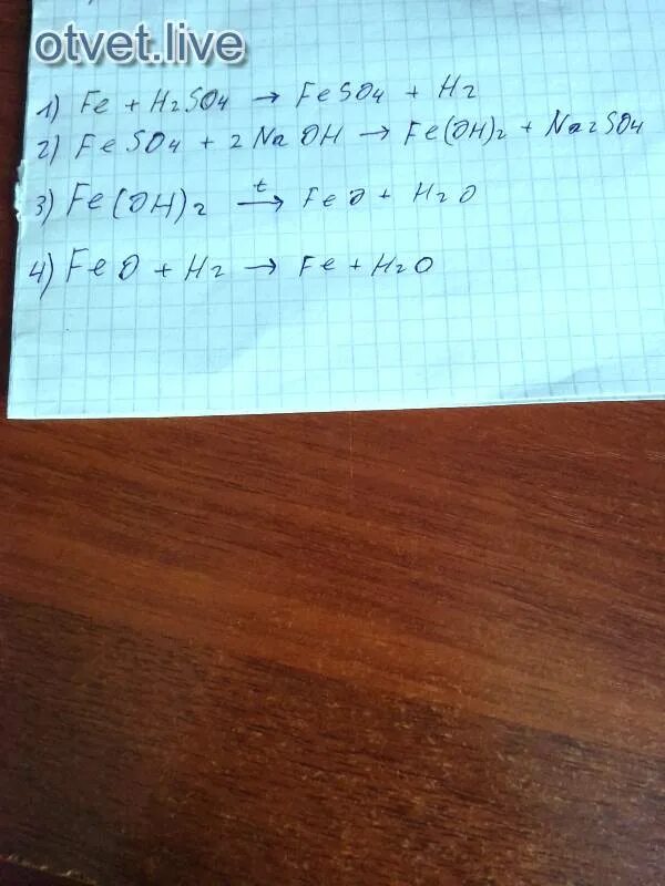 Fe feo feoh2 feso4. Осуществить превращение fe. осуществите превращения fe feso4 fe oh 2 feo fe. осуществите цепь превращений fe feo feso4 fe oh. осуществите превращение fe—feso4—fe(oh)2—fe(oh)3.