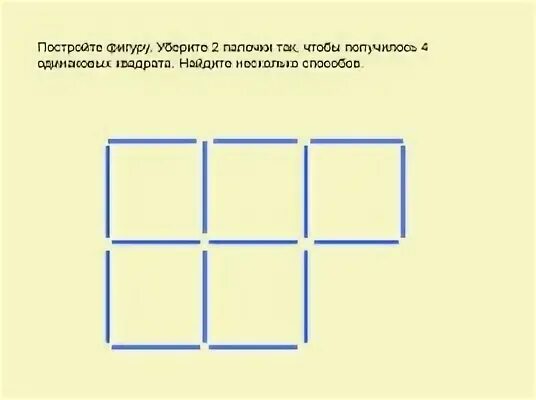 Сколько прямоугольников изображено на рисунке гейдман