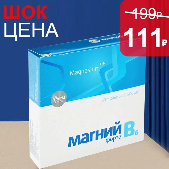 Магний б6 форте 500. Магний б6 форте примамадуо. Магний б6 форте ВТФ. Магний в6 форте 500мг 50 таб. Магний б6 форте таблетки