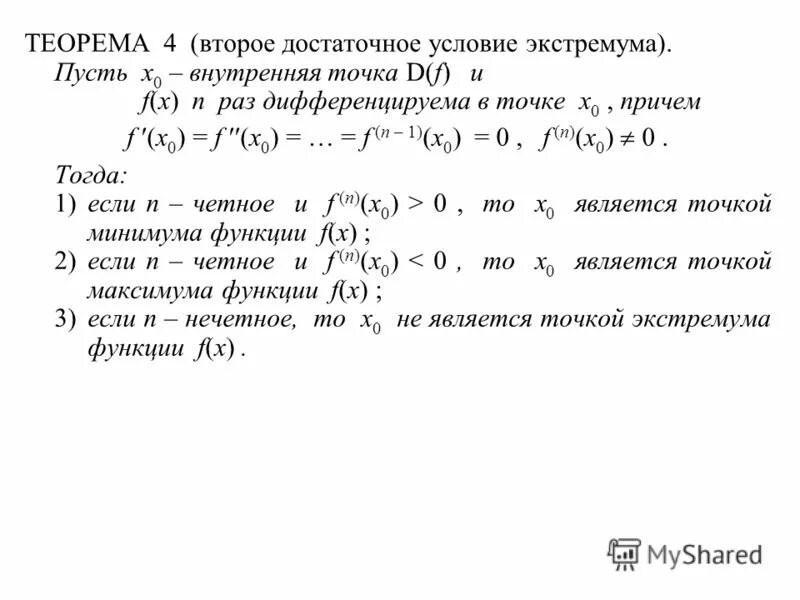 Дифференциальную функцию и построить ее график