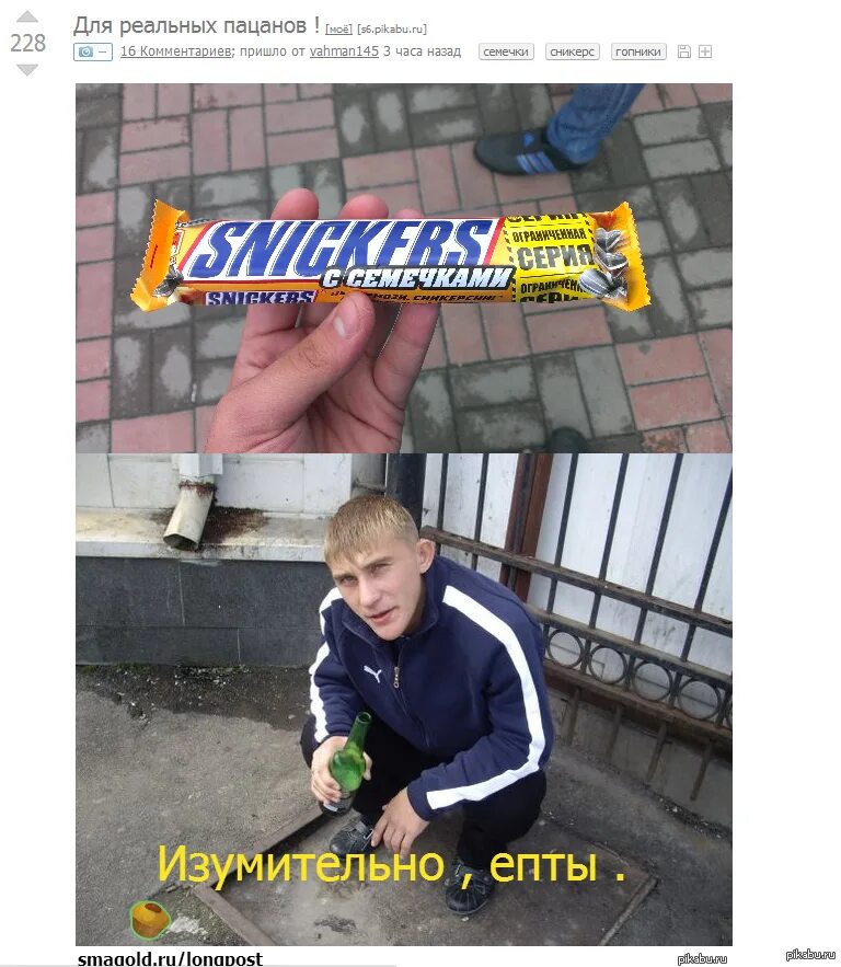 Мемы про пацанов. Смешные гопники. Самый четкий пацан. Приколы про пацаны. Приколы над админами он ровный пацанчик.