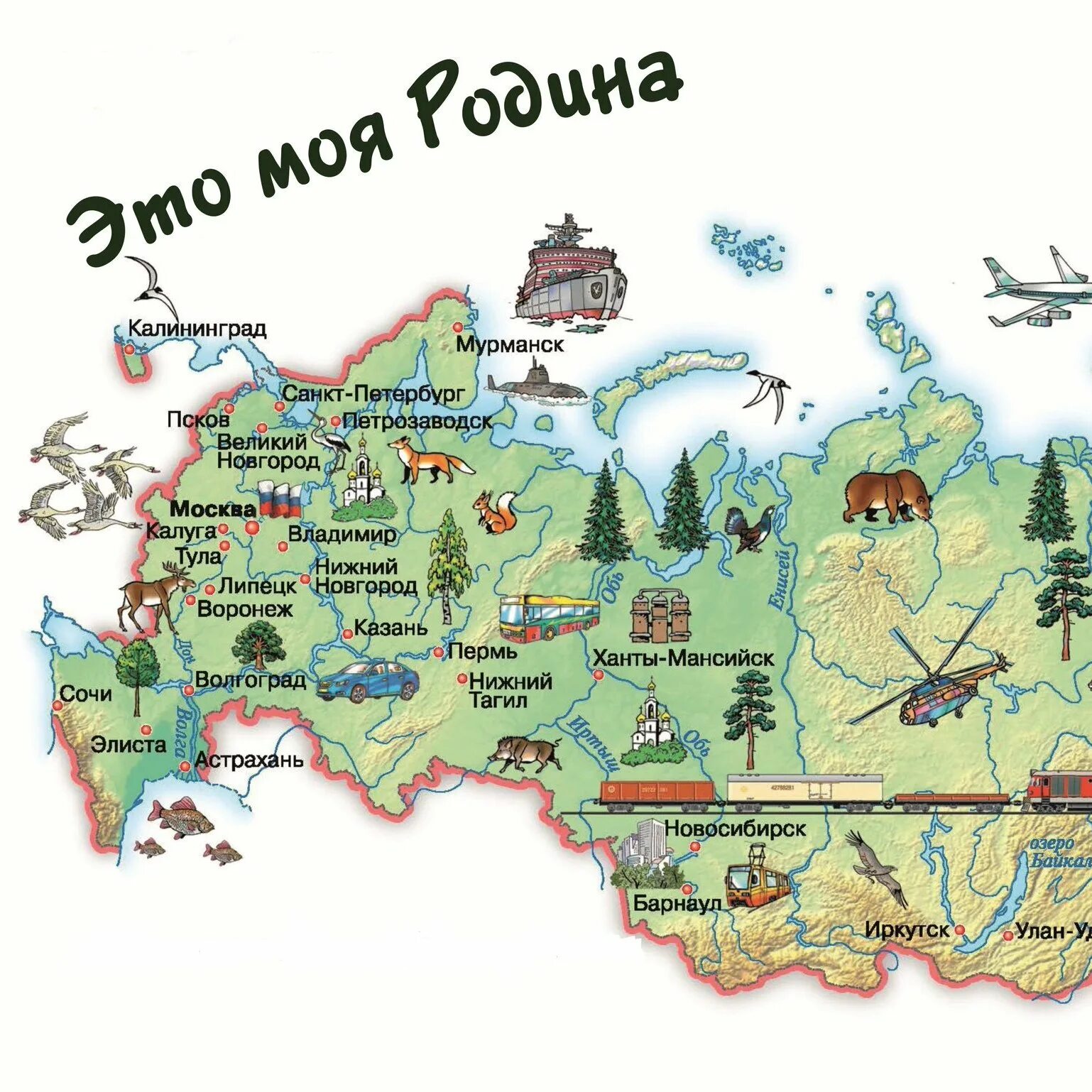 Россия на карте окружающий. Карта России для детей. Карта России для дошкольников. Удивительный мир природы на карте нашей Родины. Нарисуй удивительный мир природы на карте нашей Родины.