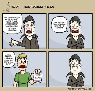 Horror перевод