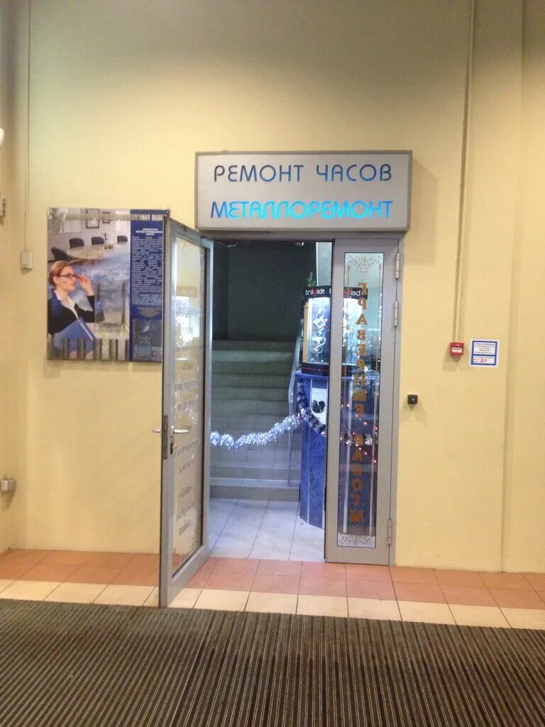 часовая мастерская номер телефона. ремонт часов химки. ремонт часов химки. ремонт часов химки. магазин часов в щелково.