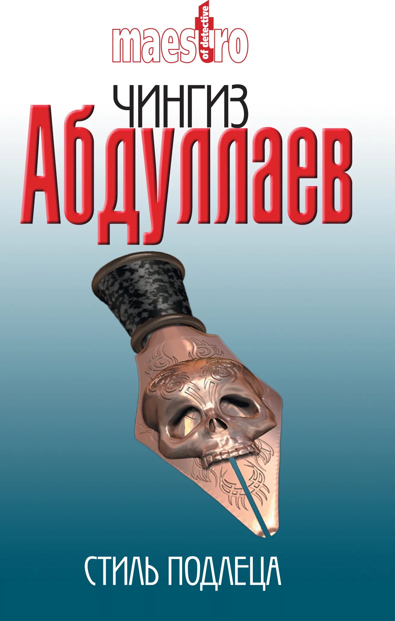 высказывания про подлецов. сюрреализм маски. цитаты про подлецов. высказывания про негодяев. этот подлец бросил меня.