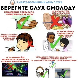 Памятка слуха