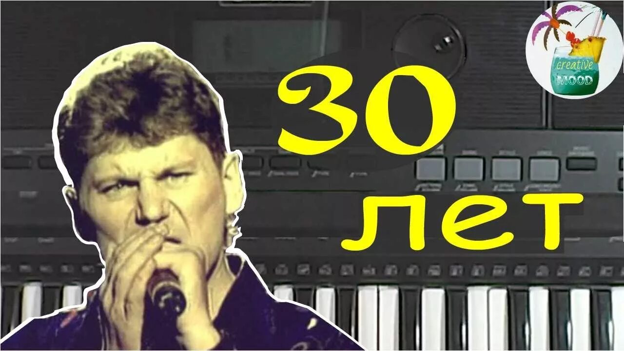 30 лет сектор видео. Сектор газа 30 лет. Хой сектор газа 30 лет. Песня 30 лет сектор газа.