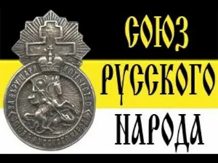 Партия союз михаила архангела