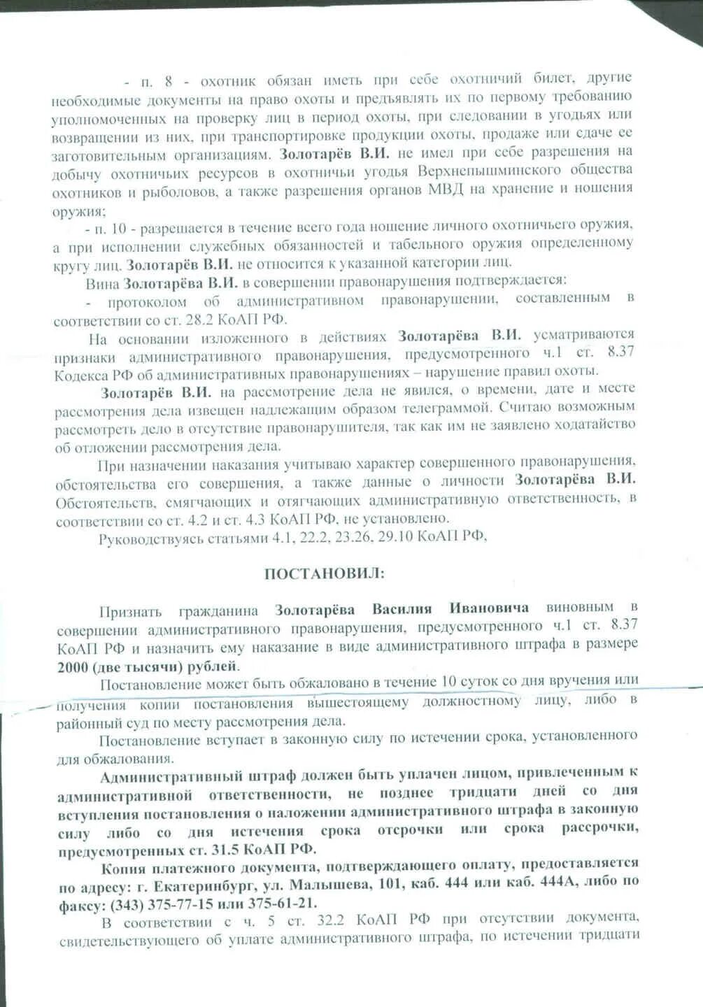 Фабула 20.20 КОАП РФ протокол. Фабула 20.8 ч.4 КОАП. Ст 20.8 КОАП РФ. 20 8 Ч 4 КОАП РФ Фабула. Статью 20.8 коап рф