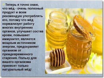 Свойства меда для женщин