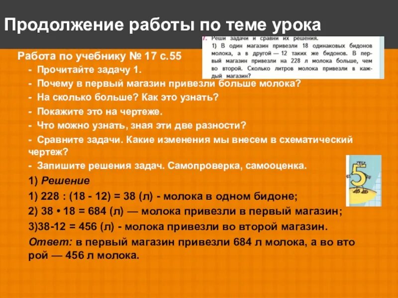 В двух одинаковых бидонах. В один магазин привезли в одинаковых бидонах. В один магазин привезли 18 одинаковых. В один магазин привезли 18 одинаковых БИДОНОВ молока. В один магазин привезли 18 одинаковых БИДОНОВ молока а в другой 12.