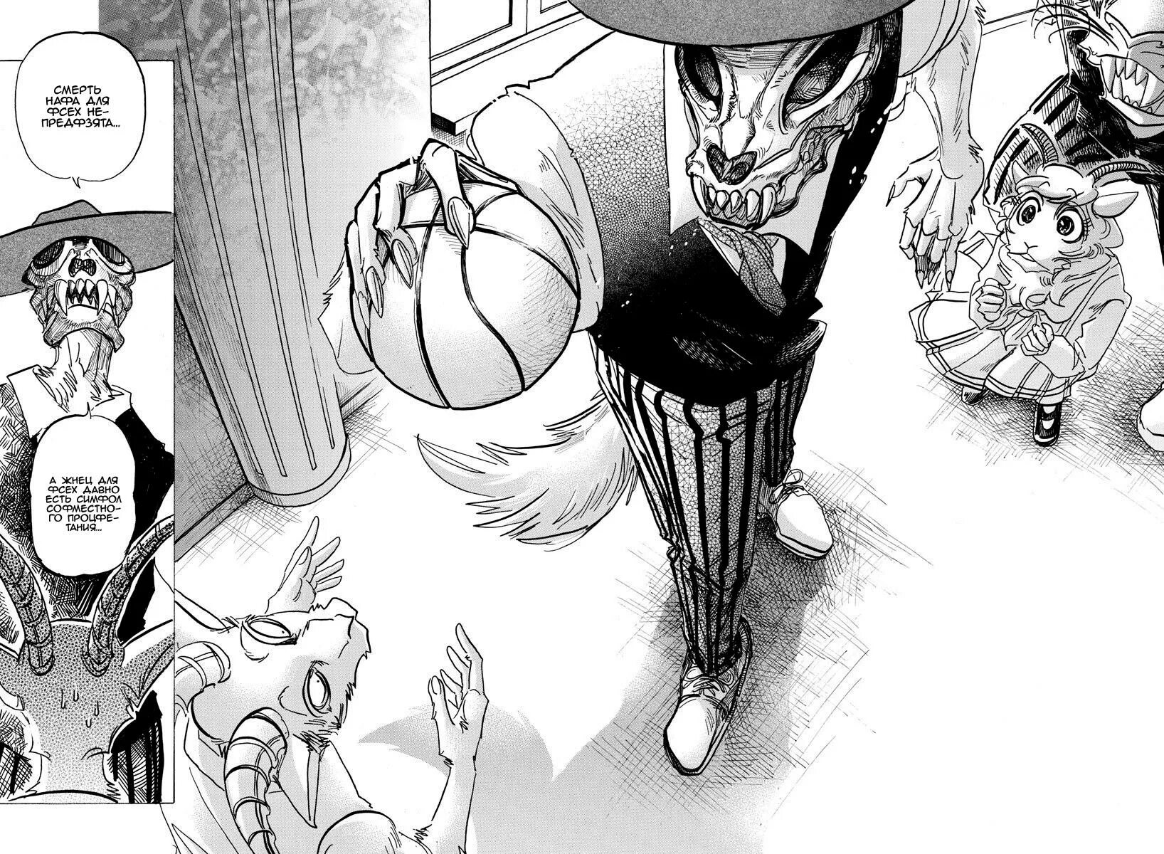 Beastars Manga Луис. Beastars Манга. Manga Выдающиеся звери. Мелон Выдающиеся звери Манга. Манги 18 звери