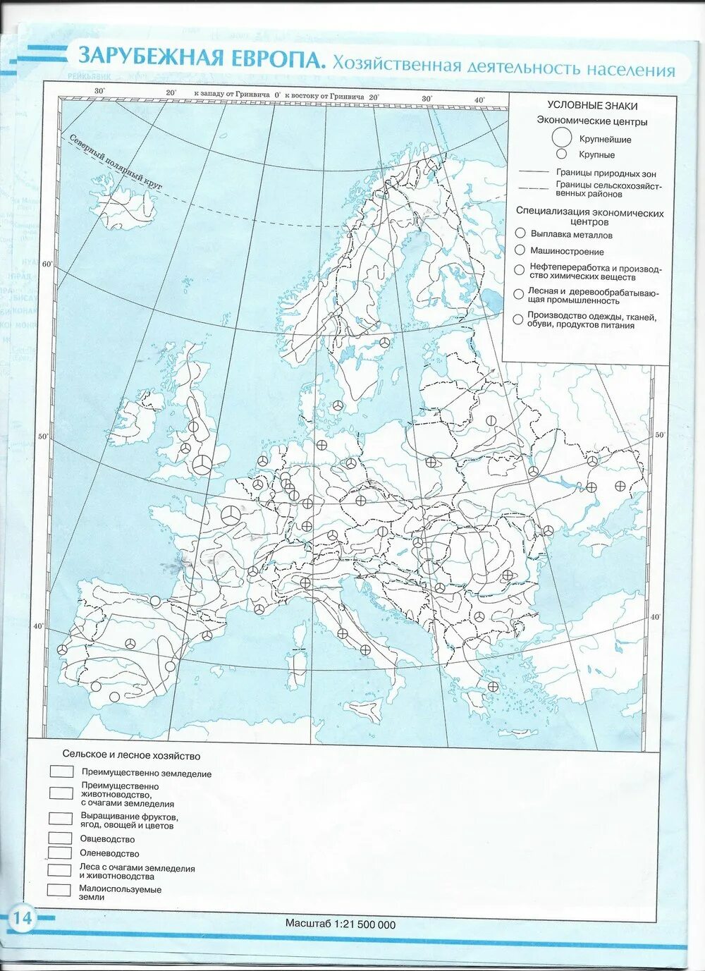 Контурные классы 7 класс. Контурные карты география 7 класс Европа политическая карта. Контурная карта по географии 7 класс по зарубежной Европы. География 7 класс контурная карта страны зарубежной Европы.