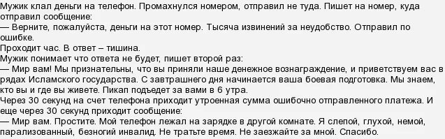 Звонок с номера телефона 900. Кто может звонить с номера 900. Могут ли мошенники прислать смс с номера 900. Мужик пополнил баланс на телефоне промахнулся номером. Кто звонит с номера 900 на мобильный телефон.