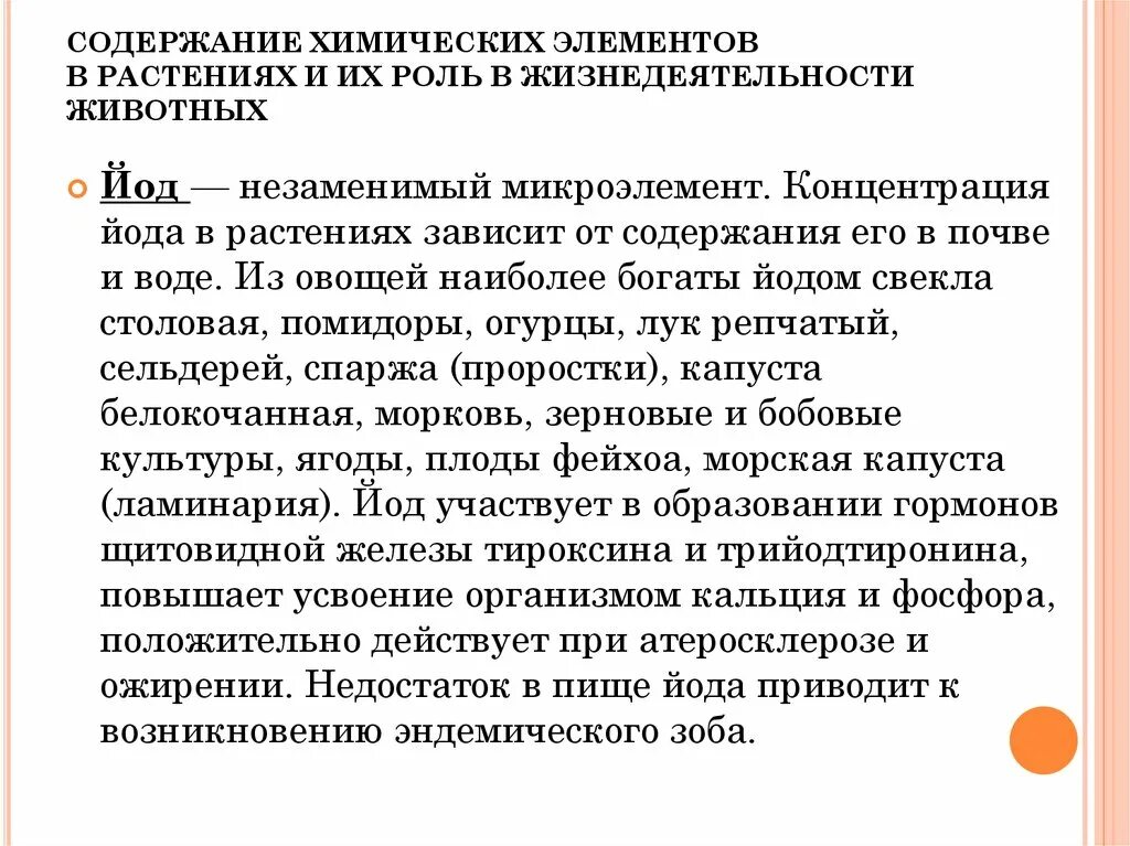 Внутривенное контрастирование. Концентрация йода. Концентрация йода. Концентрация йода. Концентрация йода.